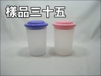 環保220旋轉水杯(220C.C.)